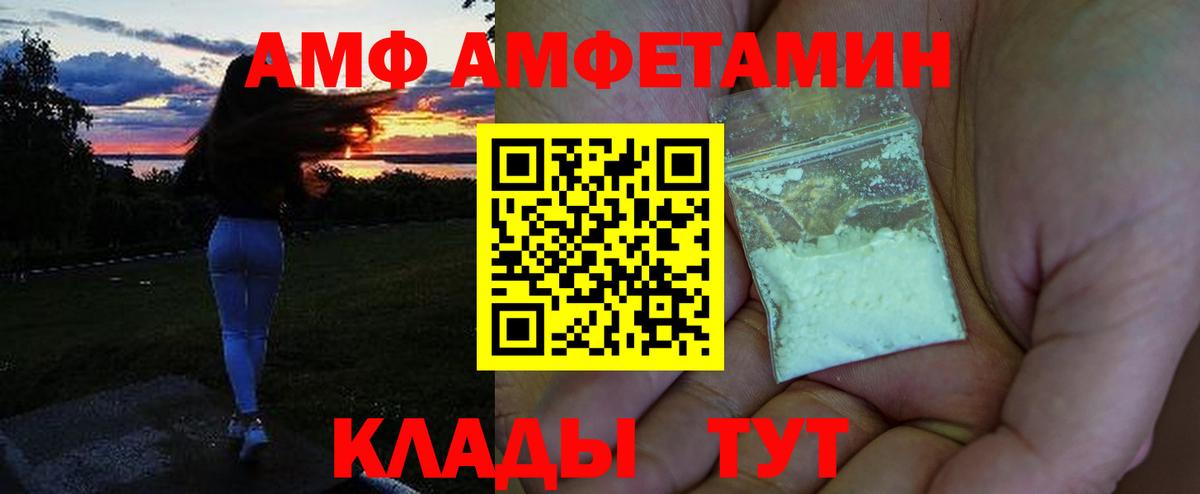 Амфетамин 97%  Вход с VPN  Амфетамин  Бор 