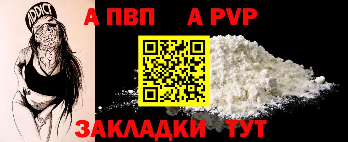 APVP СК КРИС Бор