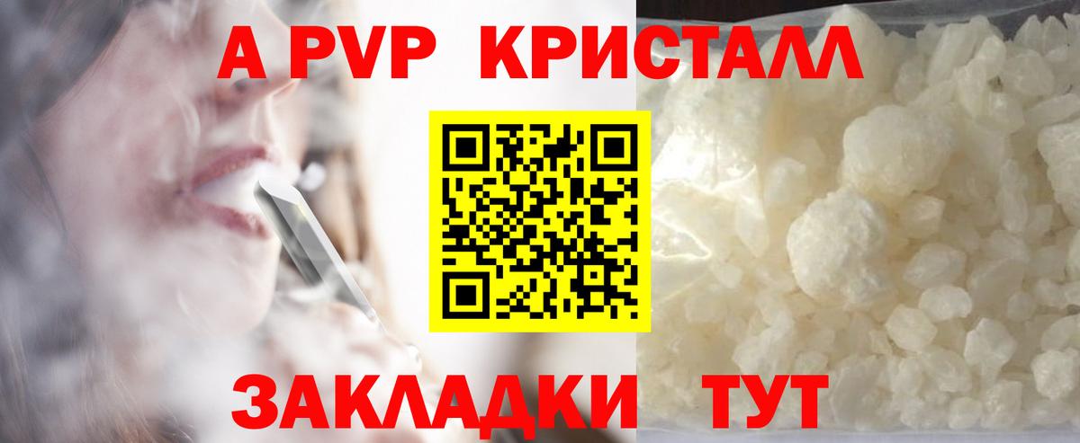 APVP VHQ  Альфа ПВП мука  сколько стоит  Вход с VPN  Бор  Альфа ПВП крисы CK  Alpha PVP 