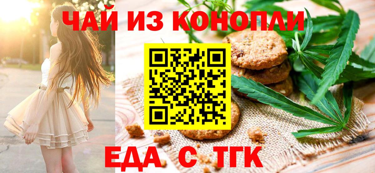 Бор  Canna-Cookies марихуана  Вход с VPN 