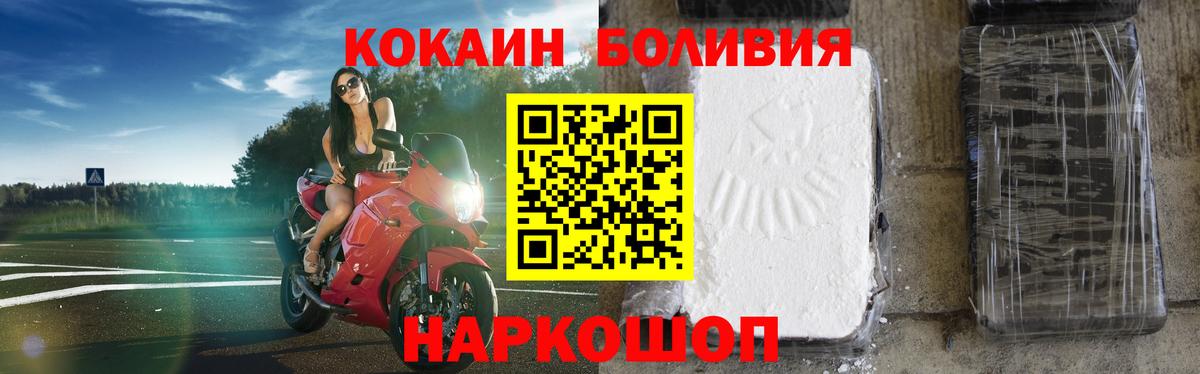 КОКАИН Fish Scale  COCAIN 98%  Кокаин  Вход с VPN  Бор 