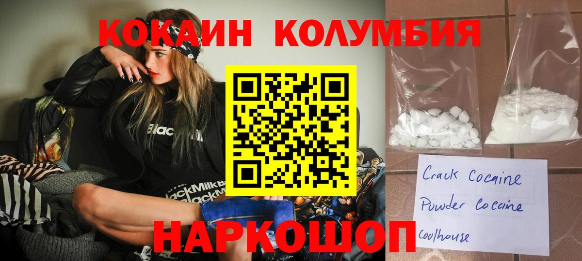 Cocaine 97% Бор