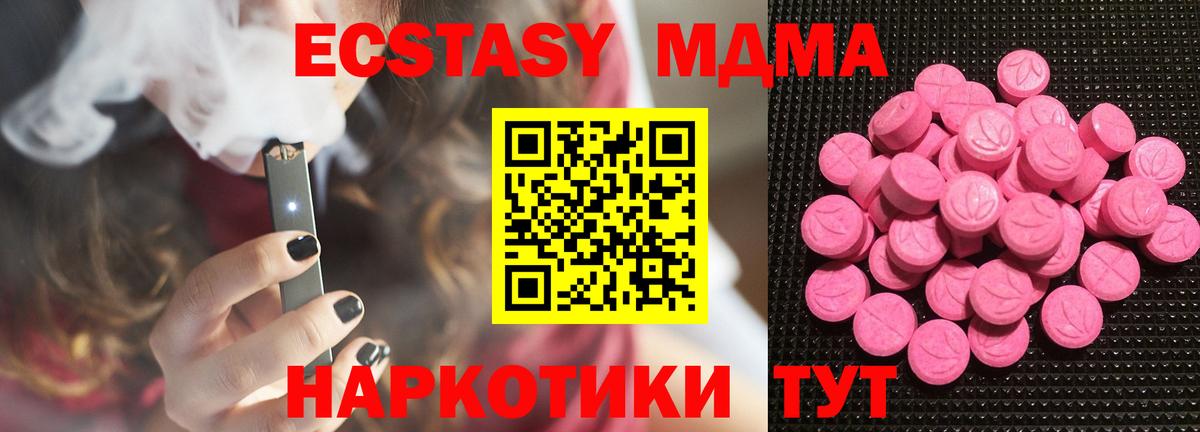 ЭКСТАЗИ  ЭКСТАЗИ таблы  Бор  Вход с VPN  Экстази MDMA 