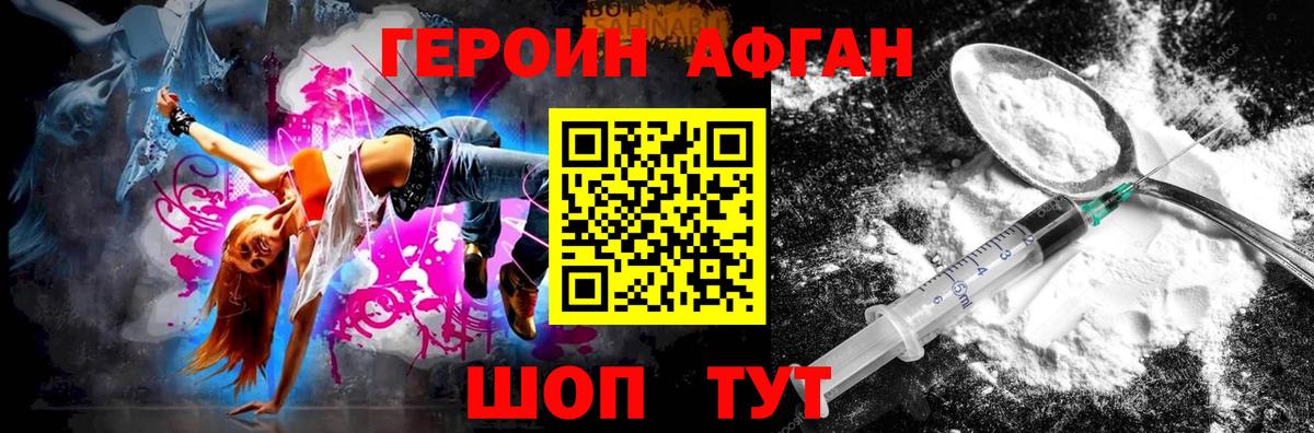 Бор  Героин белый  ГЕРОИН  Вход с VPN 