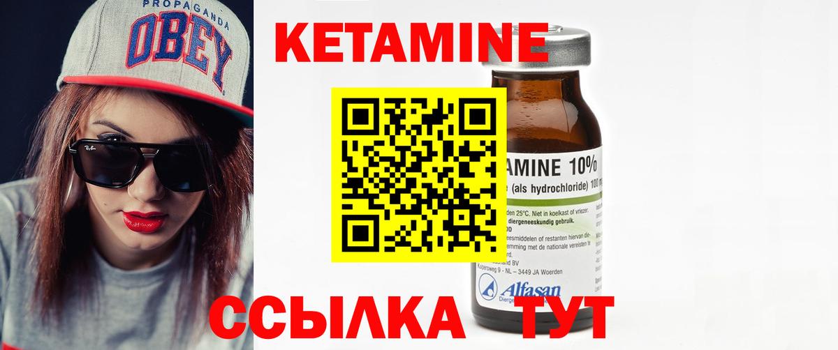 КЕТАМИН VHQ  Вход с VPN  КЕТАМИН ketamine  Бор 
