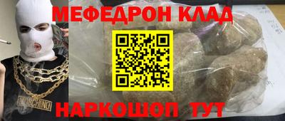 мефедрон мука Анапа