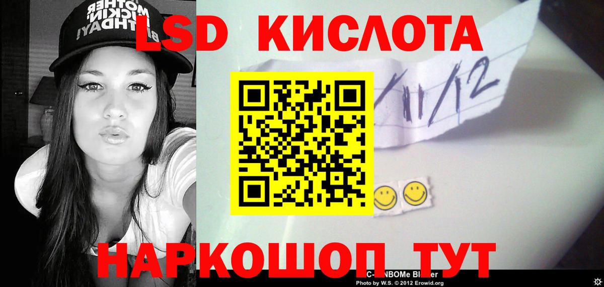 LSD-25 экстази кислота Бор