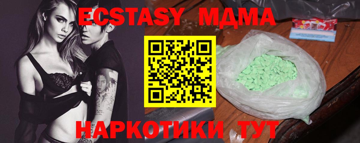 MDMA кристаллы  MDMA кристаллы  Бор  Вход с VPN 
