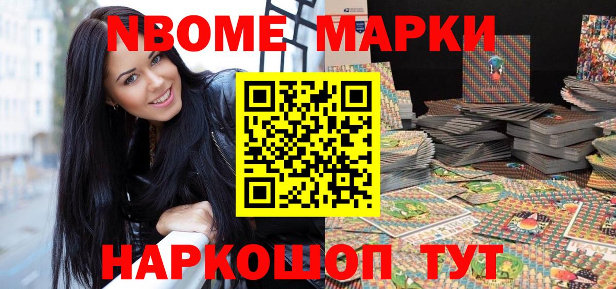 Наркотические марки 1,8мг  Вход с VPN  Бор 
